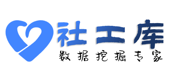 全民社工库雾都宾馆开房记录